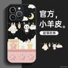 Adecuado para iPhone 16 Pro Max Funda para teléfono 13 Apple Nuevo 13 Pro Max Super Fire Mujer 12 Piel de cordero