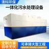 Equipamento Integrado Industrial para Tratamento de Esgoto Têxtil e de Tingimento Conjunto Completo de Equipamentos para Tratamento de Efluentes Químicos Aço Carbono Tratamento de Água Ambiental