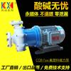 Bomba Resistente à Corrosão de Fluoroplástico Anhui CQB65-50-150F Bomba de Descarga de Sal de Ferro Bomba de Descarga Química Fábrica Triunfo