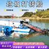 Barco Limpiador de Basura de Superficie Totalmente Automático, Barco Limpiador de Jacinto de Agua, Cortador de Pasto Submarino, Barco Cosechador de Pasto de Río