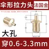 Alambre de suspensión para lámpara, cabeza de tensión tipo paraguas, cable de acero de 2.5-4 mm, abrazadera de cable retráctil, cabeza de tensión, accesorio de bloqueo de cable