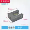 Accesorios Compactador de Impacto Eléctrico, Bloque Amortiguador, Biela, Acoplamiento, Pasador de Embrague, Compactador de Gasolina, Varilla de Empuje, Manija del Compactador, Maquinaria