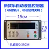 Controlador de Máquina Alimentadora de Tanque de Peixes Marca Jin Gong Zhongyu Acessórios para Máquina Alimentadora Huiyu Xingtongwei Caixa de Controle Semi-Automática