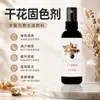 Fijador de Color para Flores Secas Tipo Universal para Flores Preservadas Desecante Conservación de Frescura Protección del Color Flor Anti-Moho Anti-Decoloración Agrietamiento Duradero