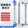 Indicador de nivel de vidrio de acero inoxidable con tubo de rosca de brida, indicador de nivel de agua con tubo protector graduado, indicador de nivel de aceite