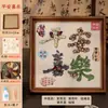 Día del Maestro Medicina Tradicional China Pintura Hecho a Mano Kit de Materiales DIY Marco de Pintura de Hierbas Medicinales con el Carácter '' Arte de Collage Decorativo para la Salud y la Creación de Equipo
