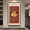 Pintura Decorativa Estilo Chino 2026 con el Carácter "" (Fortuna), La Bendición del Oficial Celestial, Arte de Pared para Vestíbulo y Pasillo, Festivo y Grandioso, Pintura Colgante para Estudio y Salón Principal