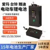 Bateria de Lítio Veículo Elétrico 48V Volt Aimaya Di Bell Não. Bateria Universal Grande de 9V de Alta Capacidade