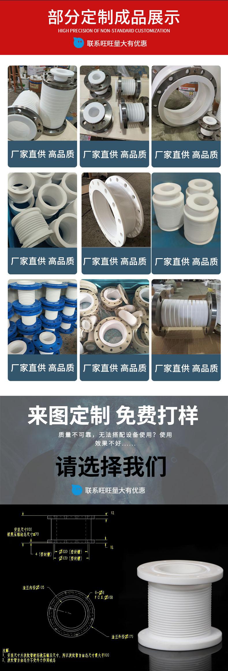 波纹管集合链接详情页（成品图）.jpg