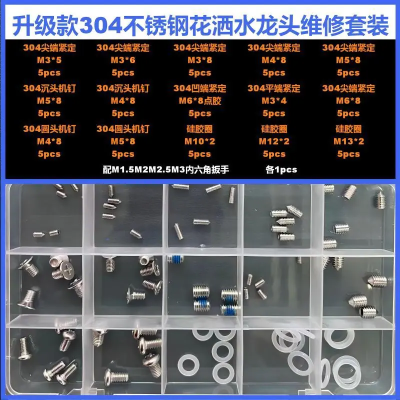 套装384号