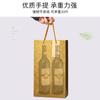 Bolsa de mano para vino tinto de alta gama estampada en caliente, para una y dos botellas, bolsa de papel, bolsa de regalo, bolsa de embalaje para regalo de vino