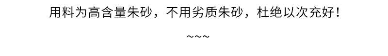 朱砂圆条镯1_06.jpg
