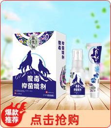 狼毒套装