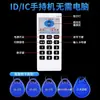 Duplicador de Tarjetas de Acceso IC, Llavero de Identificación, Lector/Escritor NFC, Máquina de Decodificación y Emisión de Tarjetas para Cerrajeros de Propiedad, Máquina Copiadora de Tarjetas