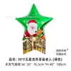 Nuevos Globos de Navidad 2027: Muñeco de Nieve de Pie, Santa con Mochila, Globos de Árbol de Navidad para Decoraciones de Fiesta Navideña