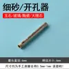 Apertura de Agujero en Anillo Jade Arena Fina Vidrio Diamante Pulsera de Jade Agujero Manga de Taladro Ultradelgada Hebilla de Seguridad Reparación
