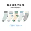 Meias Infantis Tangram Primavera e Verão Estilo Fino para Meninos e Meninas Anti-Odor Absorventes de Suor Algodão Meias Esportivas de Aluno Sem Costura Classe A