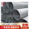 Ventas al contado Tubo de Acero Inoxidable 347H Tubo de Acero Inoxidable Tp347H Tubo Redondo de Acero Inoxidable 347H Garantía de Calidad