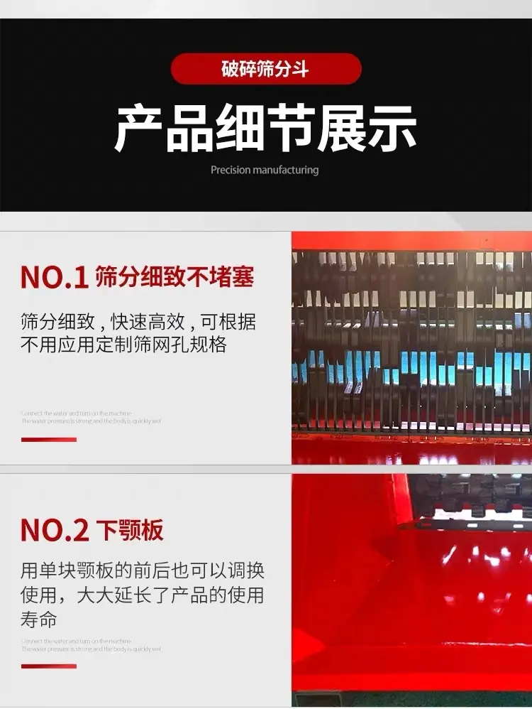 土壤修复筛分斗详情3.JPG