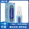 Atacado do Fabricante Kyoto Medical Família Miao Spray Calmante para Veias 30ml Dropshipping