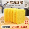 Esponja de Pulpa de Madera Estropajo Artefacto para Lavar Platos Cocina Absorbente Eliminador de Grasa Estropajo Mágico Lavado de Ollas Bloque para Lavar Platos Esponja para Lavar Platos Venta al por Mayor