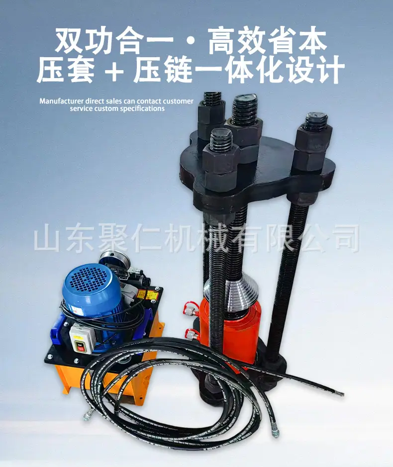 压套压链一体机详情页_04.jpg