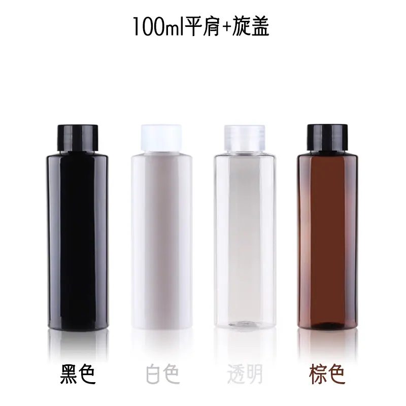 100ml平肩+旋盖