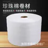 Fábrica de Henan Atacado Rolo de Algodão Pérola Transporte Logístico Embalagem Plástico Bolha Folha de Algodão Pérola Epe Algodão Pérola Lin
