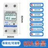 Contador de energía monofásico doméstico, pequeño, inteligente, 2p, para sala de alquiler, 220 V