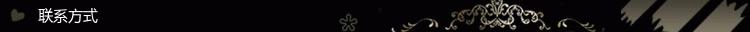 联系方式.gif