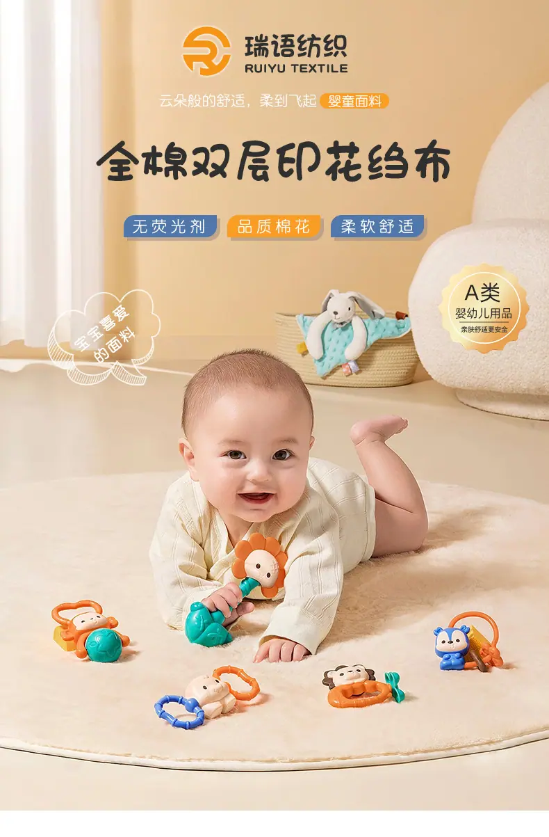 瑞语纺织_01.jpg