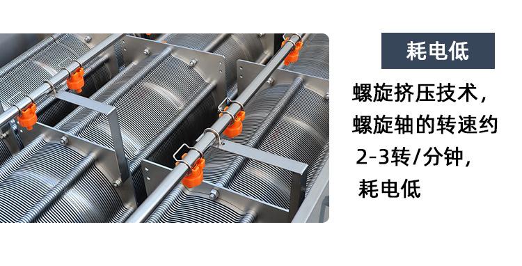 内贸叠螺机详情页_09