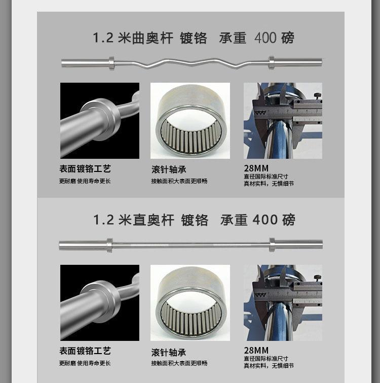 杠铃杆奥杆400