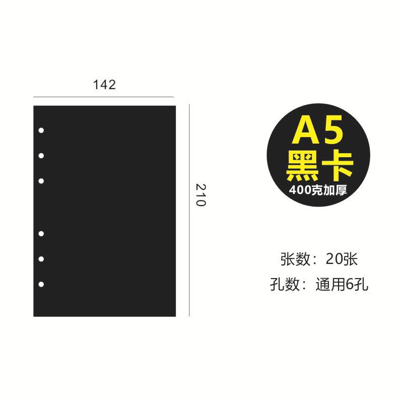 A5黑卡