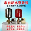 Interruptor de presión bomba de agua interruptor automático ajustable bomba presurizadora doméstica controlador de presión automático modificación bomba sumergible