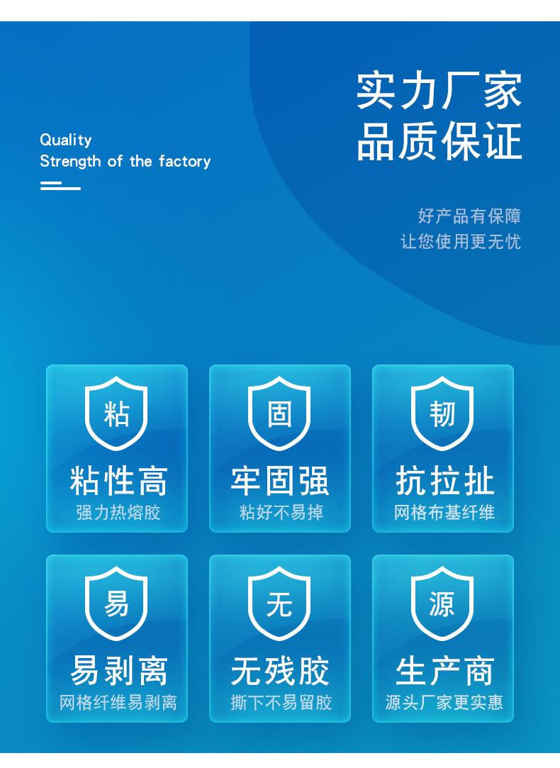 网格双面胶详情图_05