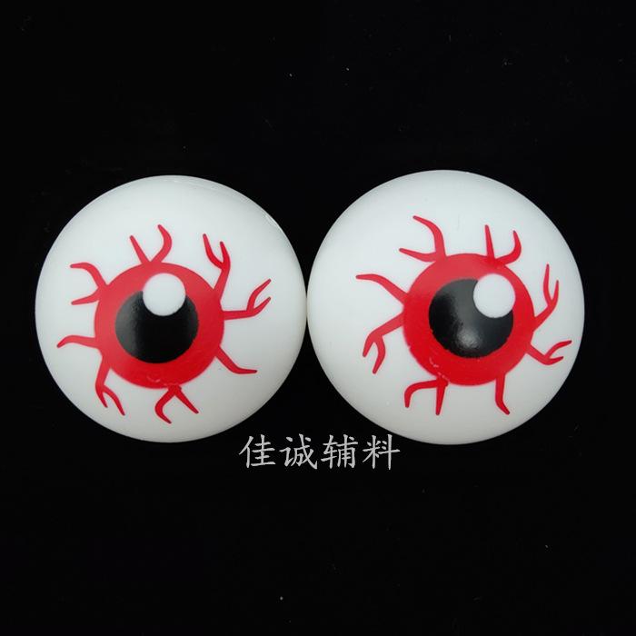 眼珠眼球大 红色.jpg
