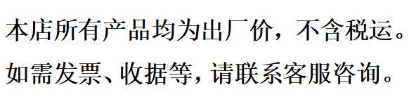 不含税运说明