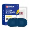 Mascarilla de Ojos al Vapor Nanjing Tongrentang, Compresa Caliente, Máscara para Dormir Bloqueadora de Luz, Alivia los Ojos Secos y Cansados, Venta al por Mayor para Estudiantes y Fábricas