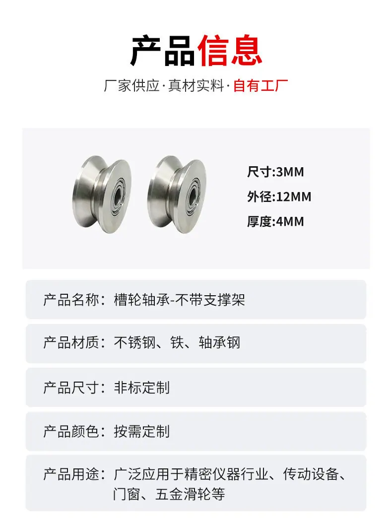 套版---槽轮轴承不带支撑架_03.jpg