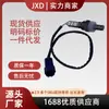 Adecuado para Sensor de Oxígeno de Coche Nissan 250-24403