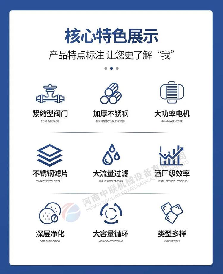 硅藻土过滤器爱采购 (3).jpg