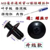 Modelo universal parafuso de expansão 8mm forro do para-lama fecho do porta-malas prego passante fecho de nylon do para-lama