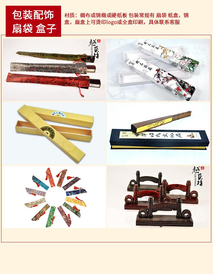 日式筷子扇详情_14