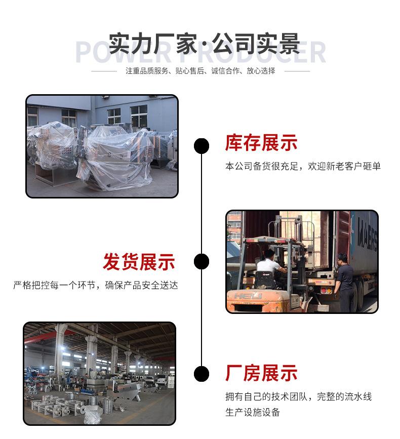 干湿分离机_11.jpg