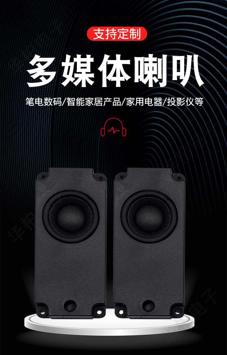 腔体喇叭