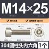 Tornillos de Acero Inoxidable 304 de Cabeza Cilíndrica con Hexágono Interior, Pernos, Varillas Roscadas M2M3M4M5M24 Alta Resistencia