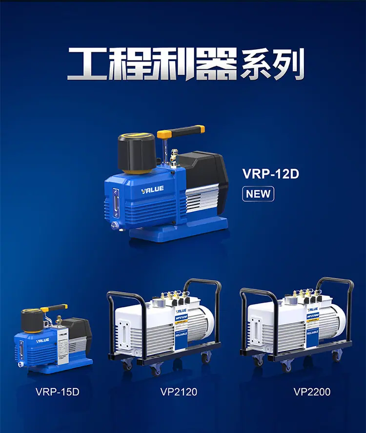 VRP--12D 真空泵 (2).jpg