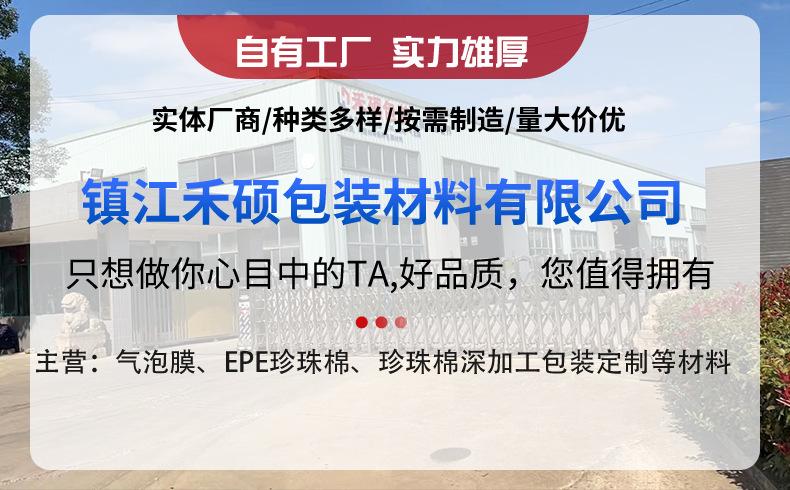 镇江禾硕珍珠棉详情页_01