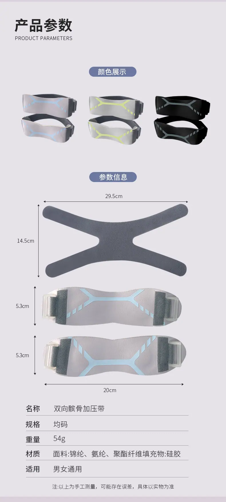 双向髌骨带_04.jpg